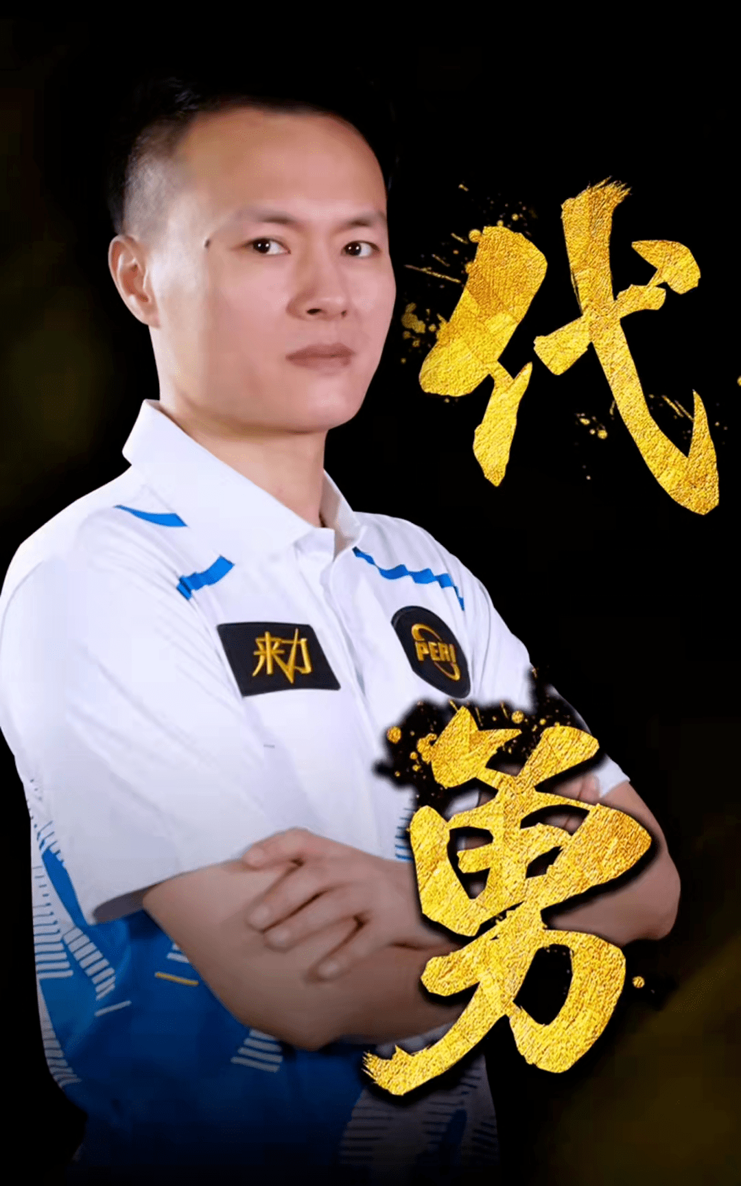 展现了积极 展现了积极