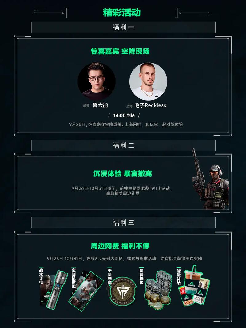 后场三人出